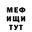 Меф кристаллы Jarno E.