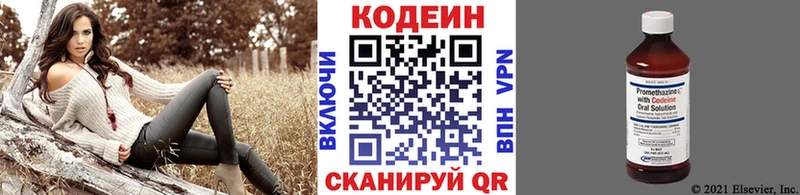 Кодеин напиток Lean (лин)  Судогда 