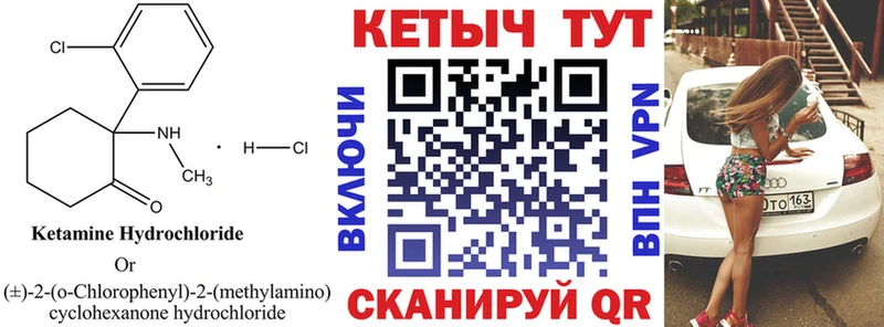 КЕТАМИН VHQ Судогда